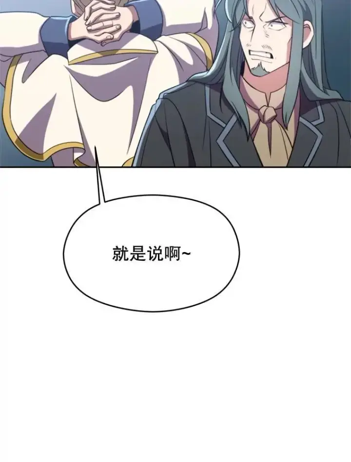 《超越回归的大魔导师》103.下定决心图118