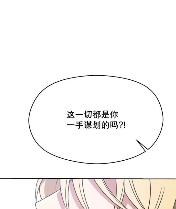 《超越回归的大魔导师》103.下定决心图120