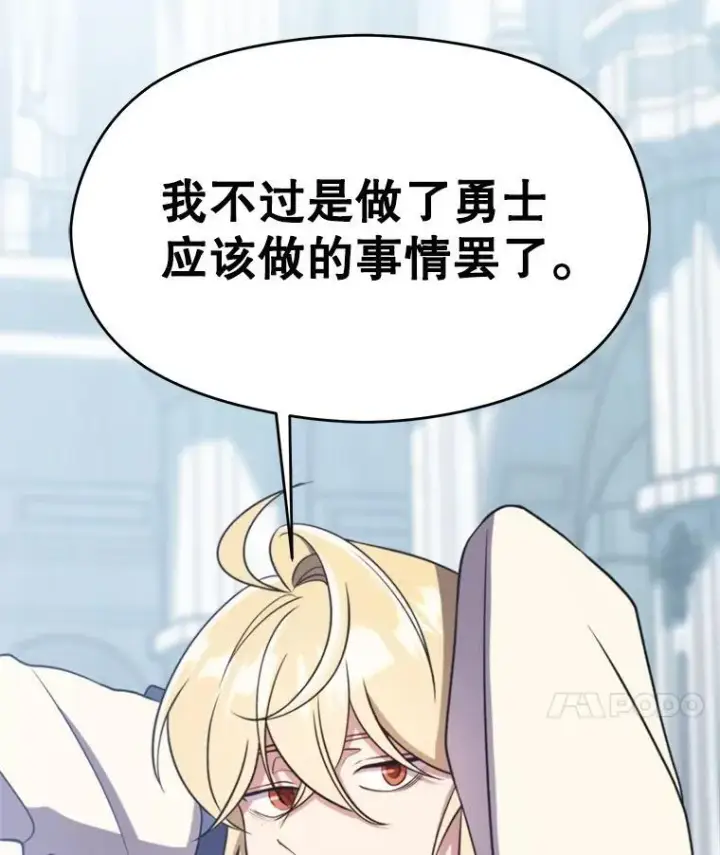 《超越回归的大魔导师》103.下定决心图122