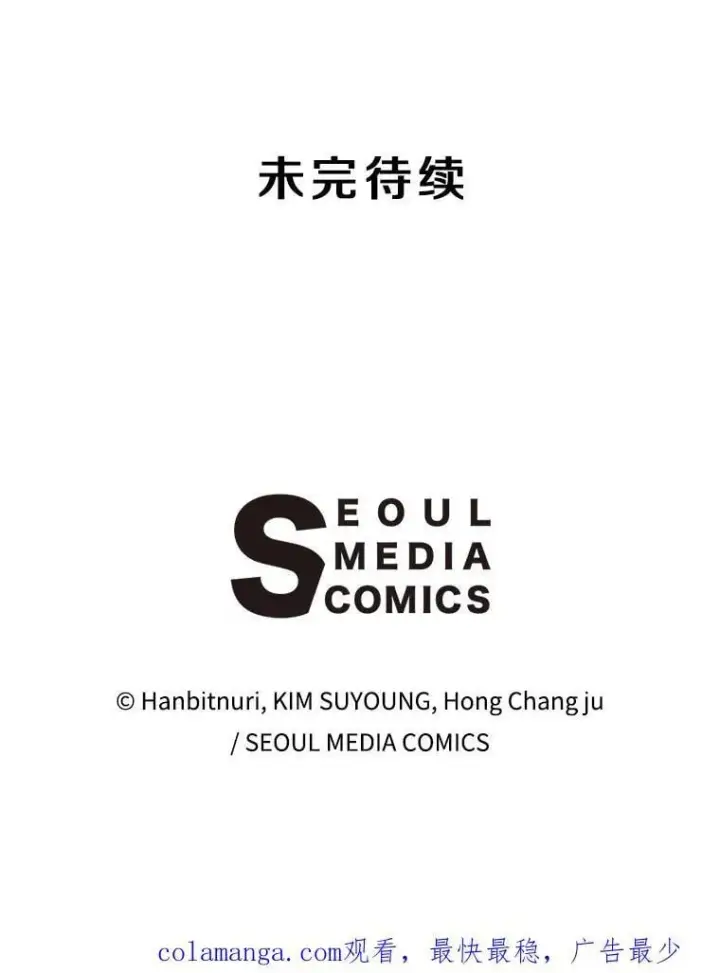 《超越回归的大魔导师》103.下定决心图124