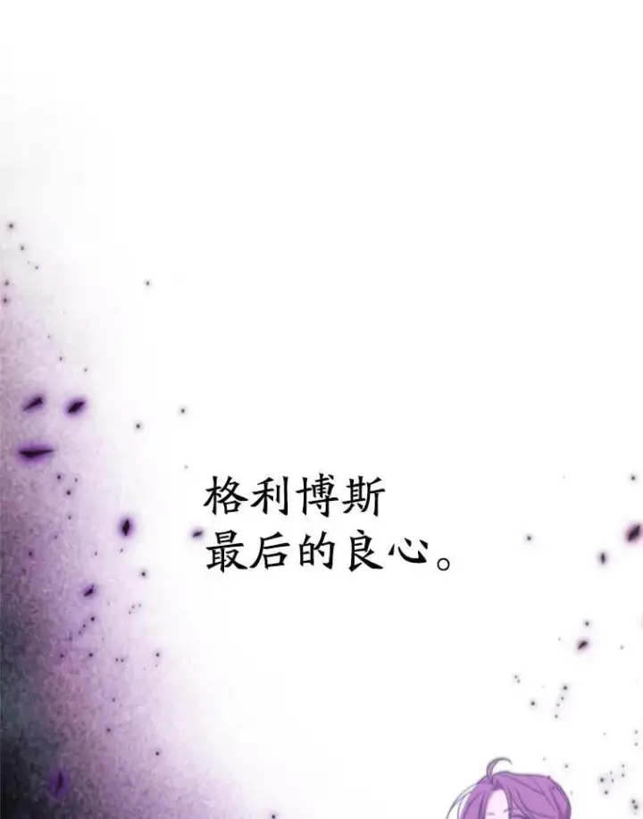 《超越回归的大魔导师》103.下定决心图14
