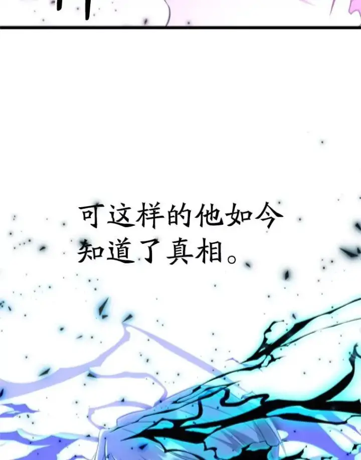 《超越回归的大魔导师》103.下定决心图16