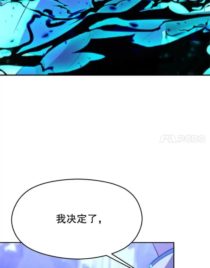 《超越回归的大魔导师》103.下定决心图18