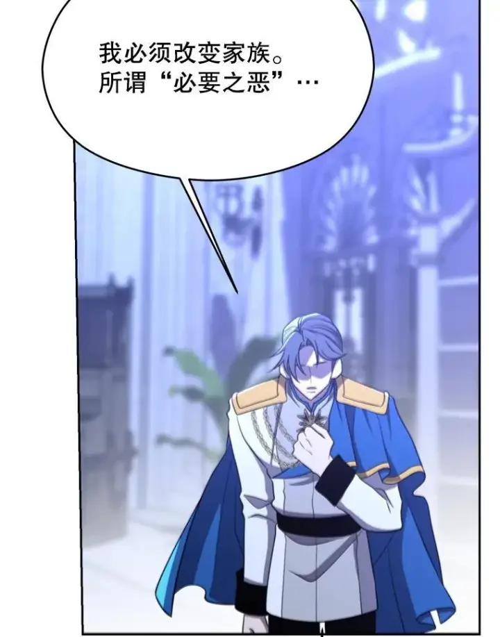 《超越回归的大魔导师》103.下定决心图23