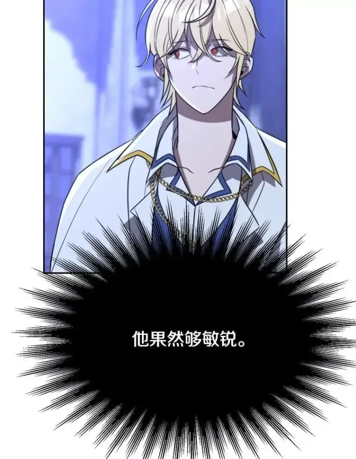 《超越回归的大魔导师》103.下定决心图26