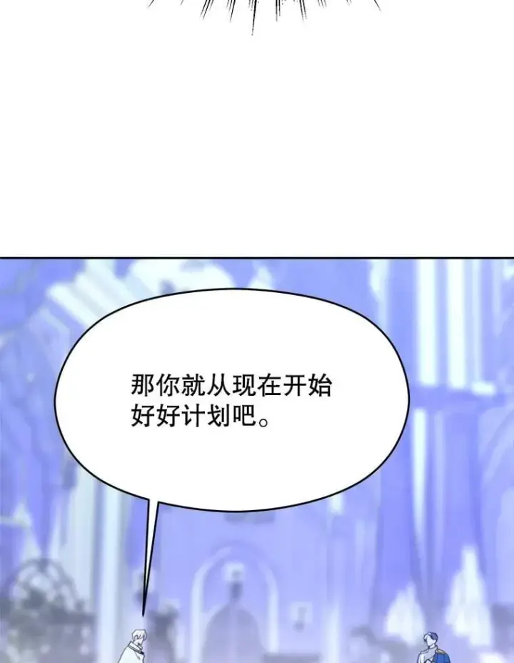 《超越回归的大魔导师》103.下定决心图27