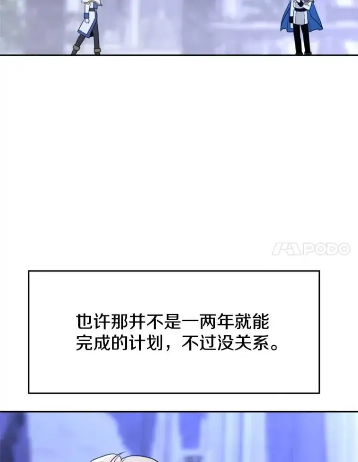 《超越回归的大魔导师》103.下定决心图28