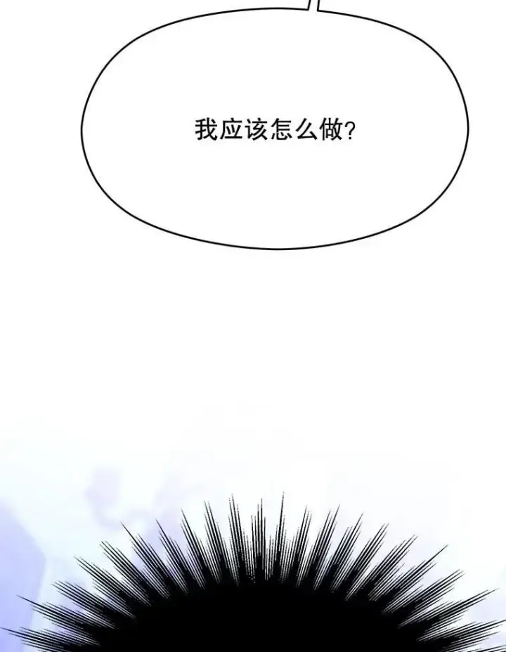 《超越回归的大魔导师》103.下定决心图30