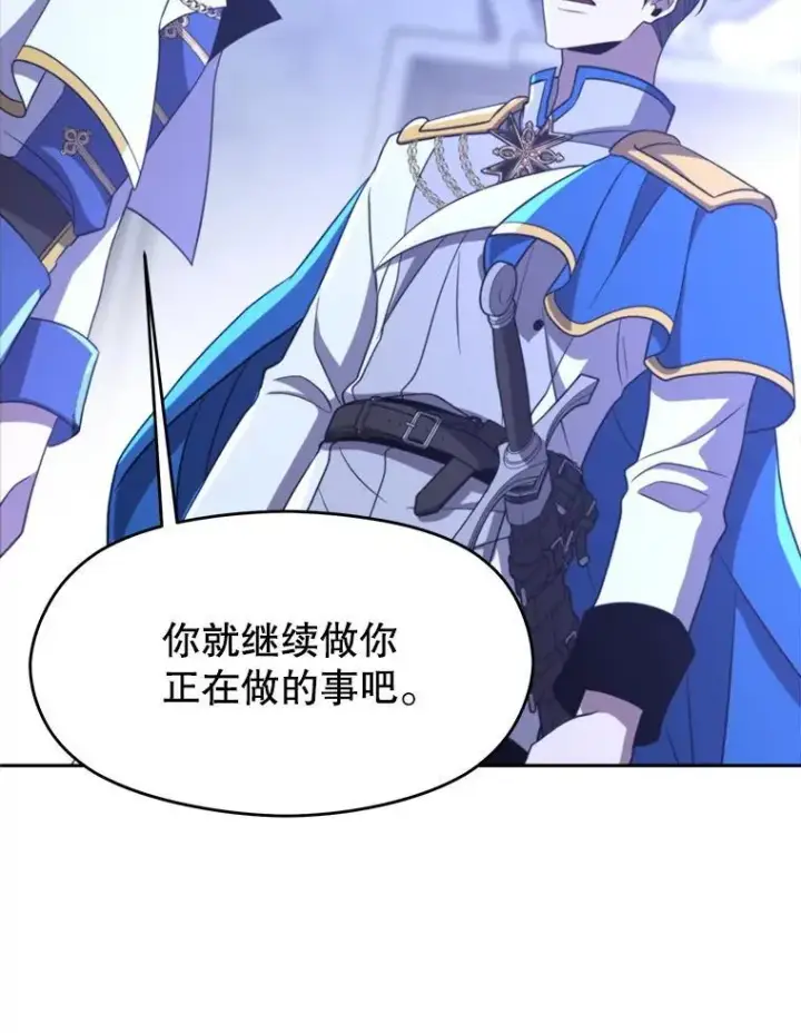 《超越回归的大魔导师》103.下定决心图32