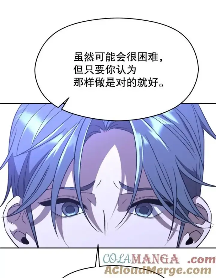 《超越回归的大魔导师》103.下定决心图33