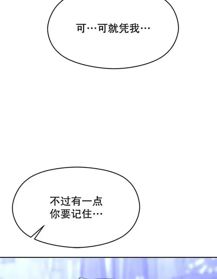 《超越回归的大魔导师》103.下定决心图34