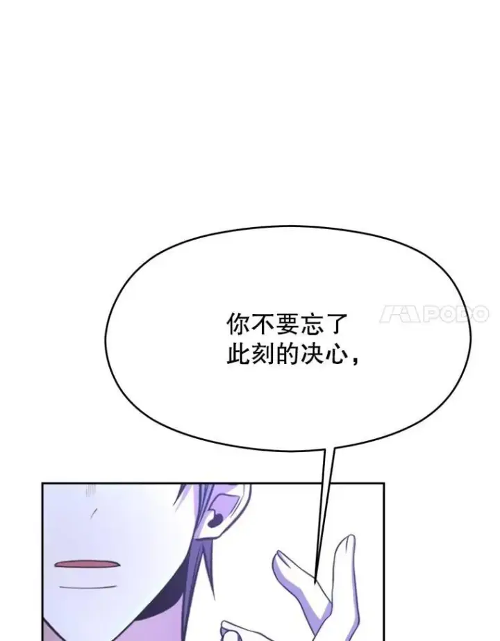 《超越回归的大魔导师》103.下定决心图38