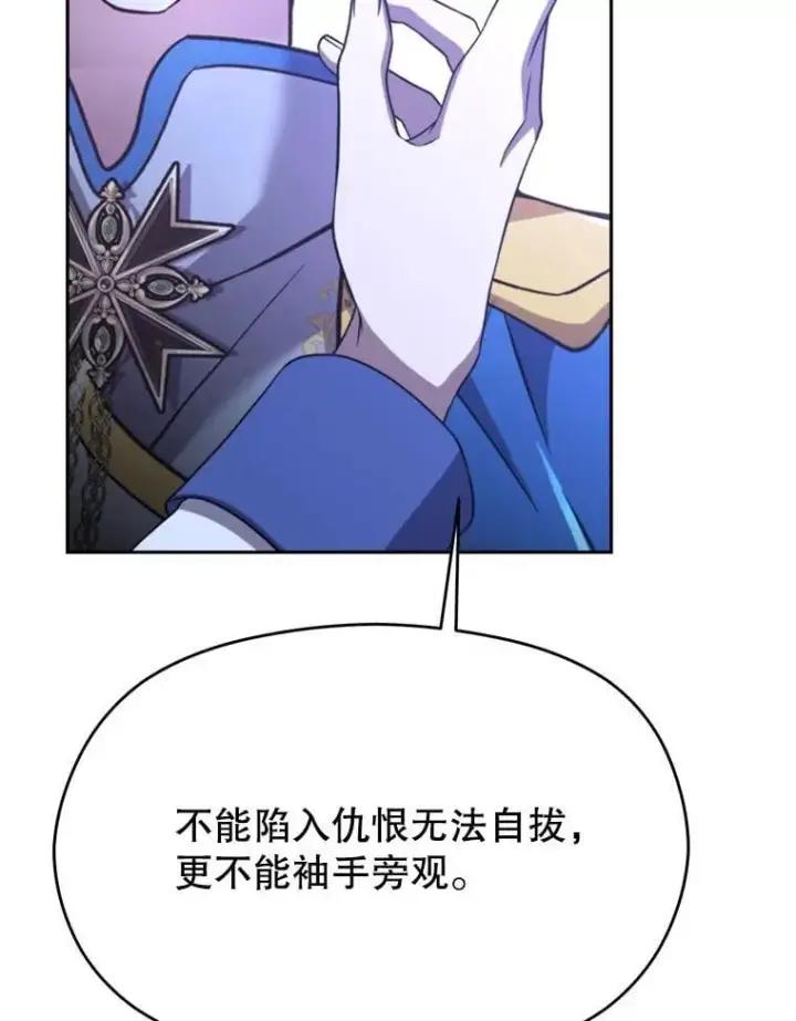 《超越回归的大魔导师》103.下定决心图39