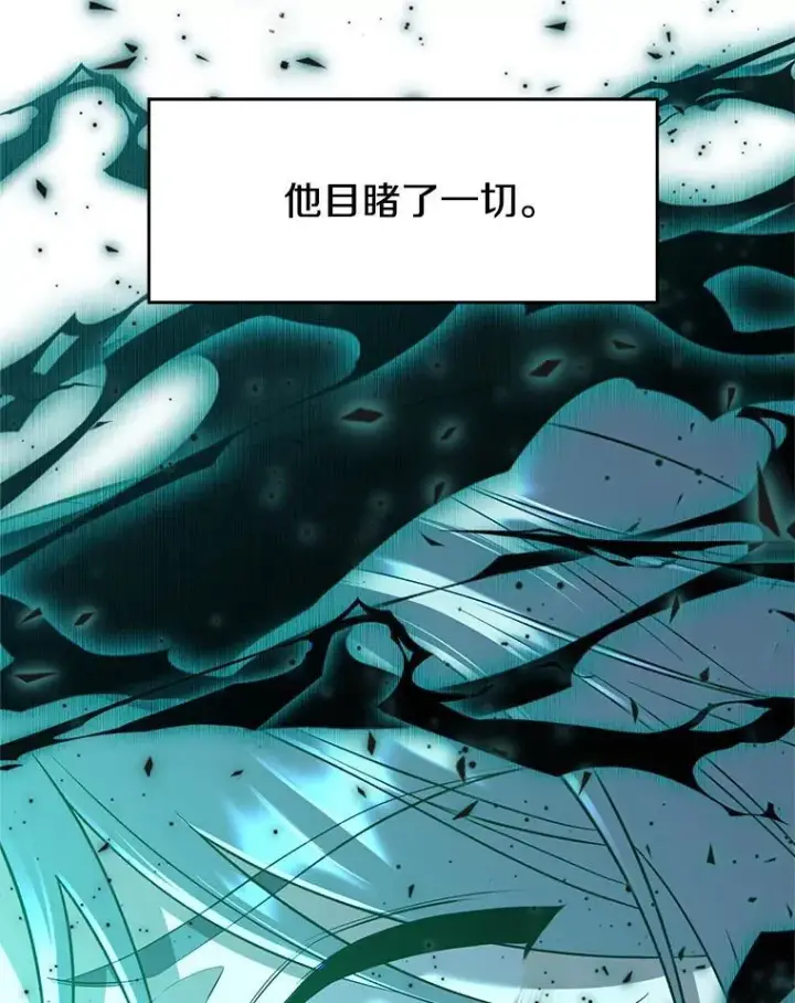 《超越回归的大魔导师》103.下定决心图4