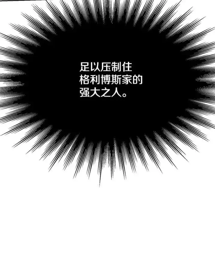 《超越回归的大魔导师》103.下定决心图43