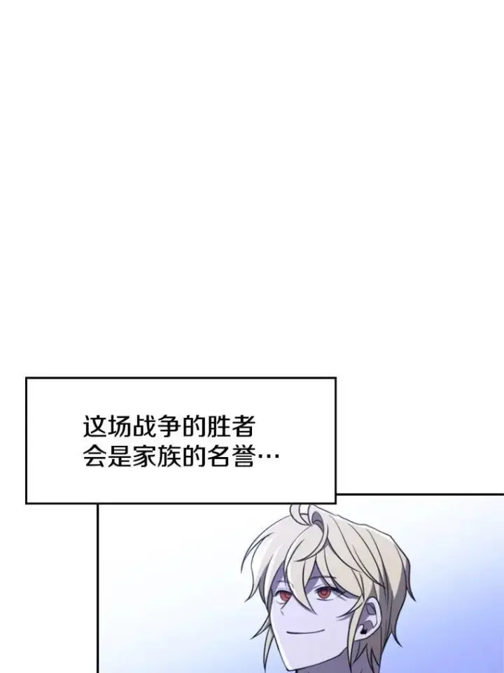 《超越回归的大魔导师》103.下定决心图47