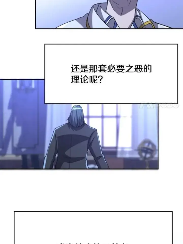 《超越回归的大魔导师》103.下定决心图48
