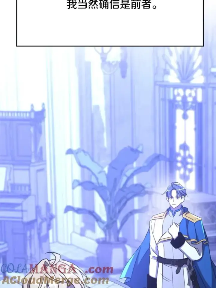 《超越回归的大魔导师》103.下定决心图49