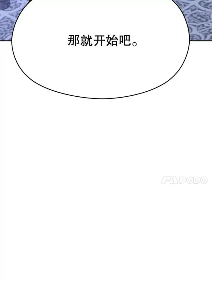 《超越回归的大魔导师》103.下定决心图51
