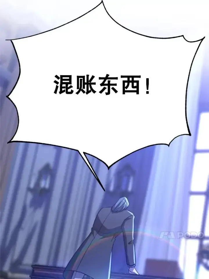 《超越回归的大魔导师》103.下定决心图54