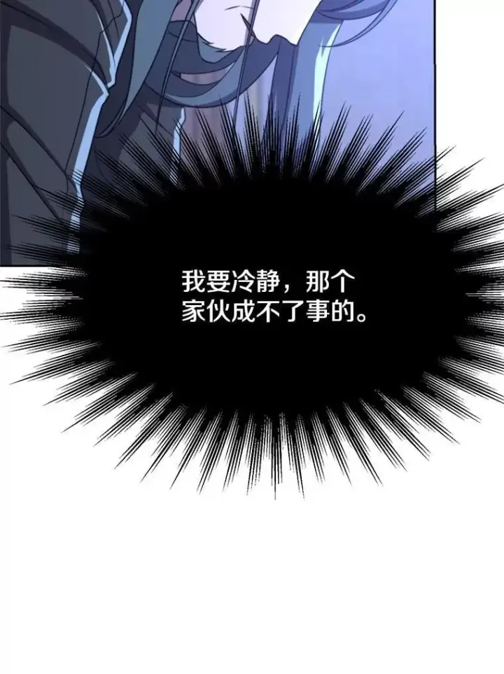 《超越回归的大魔导师》103.下定决心图56