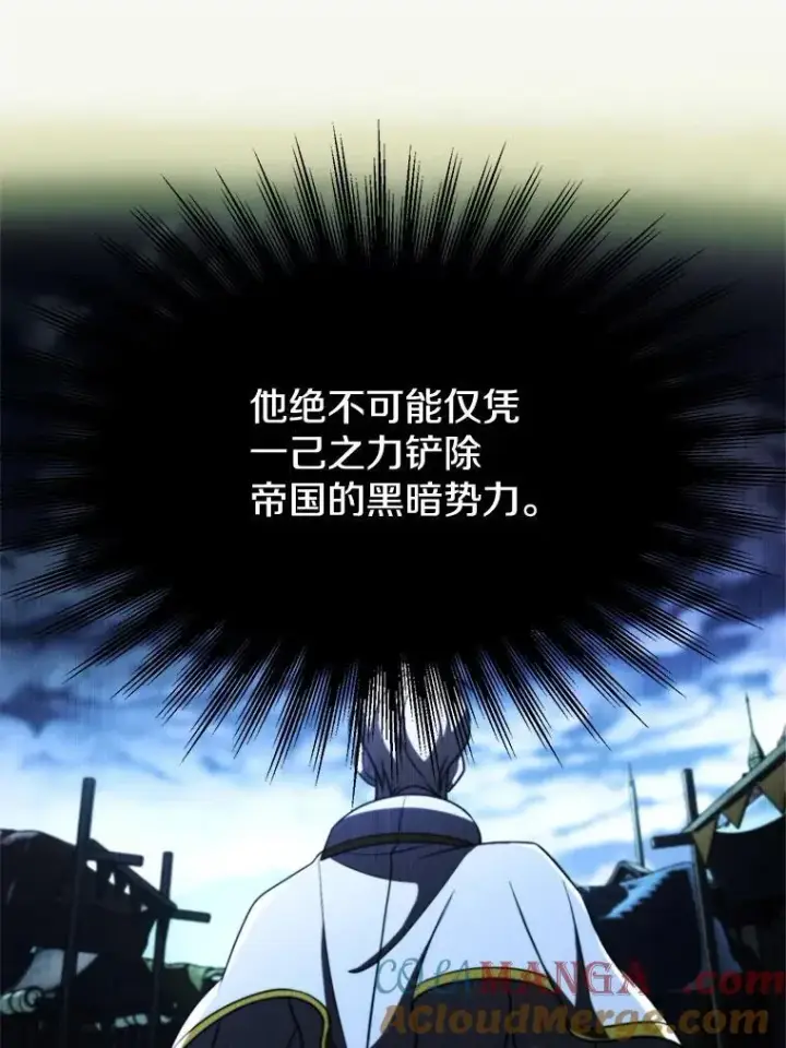 《超越回归的大魔导师》103.下定决心图57