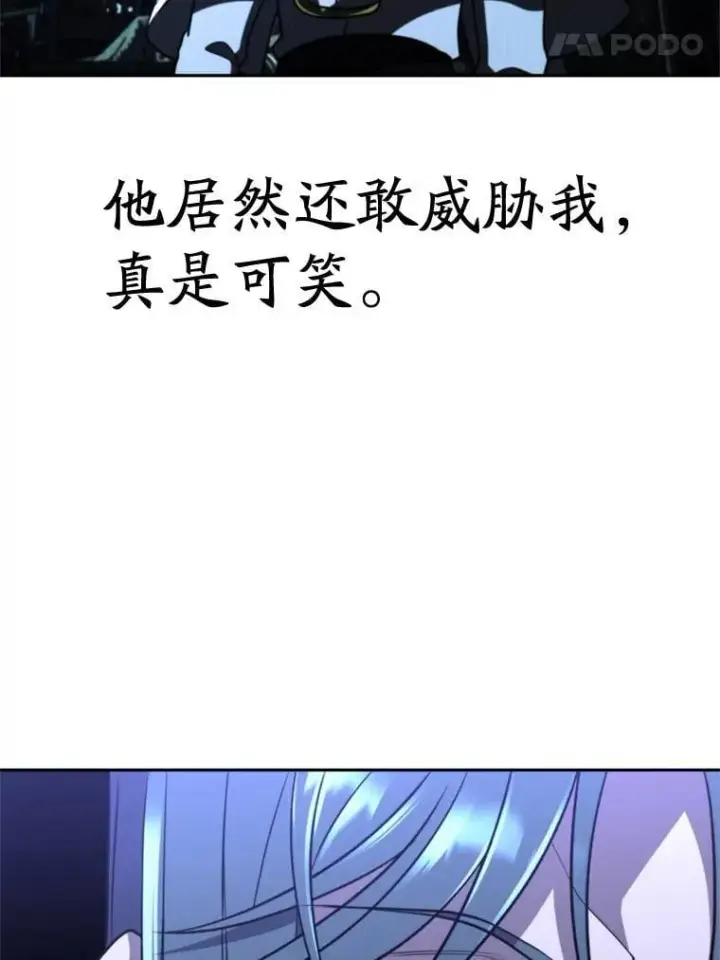 《超越回归的大魔导师》103.下定决心图58