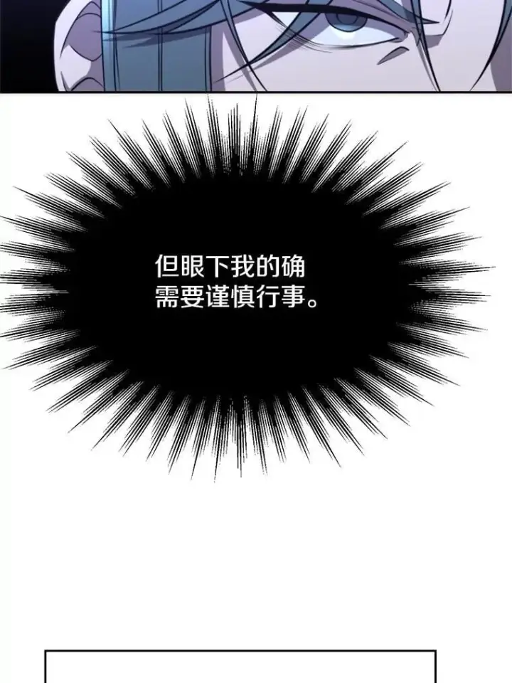 《超越回归的大魔导师》103.下定决心图59