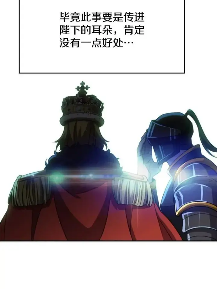 《超越回归的大魔导师》103.下定决心图60