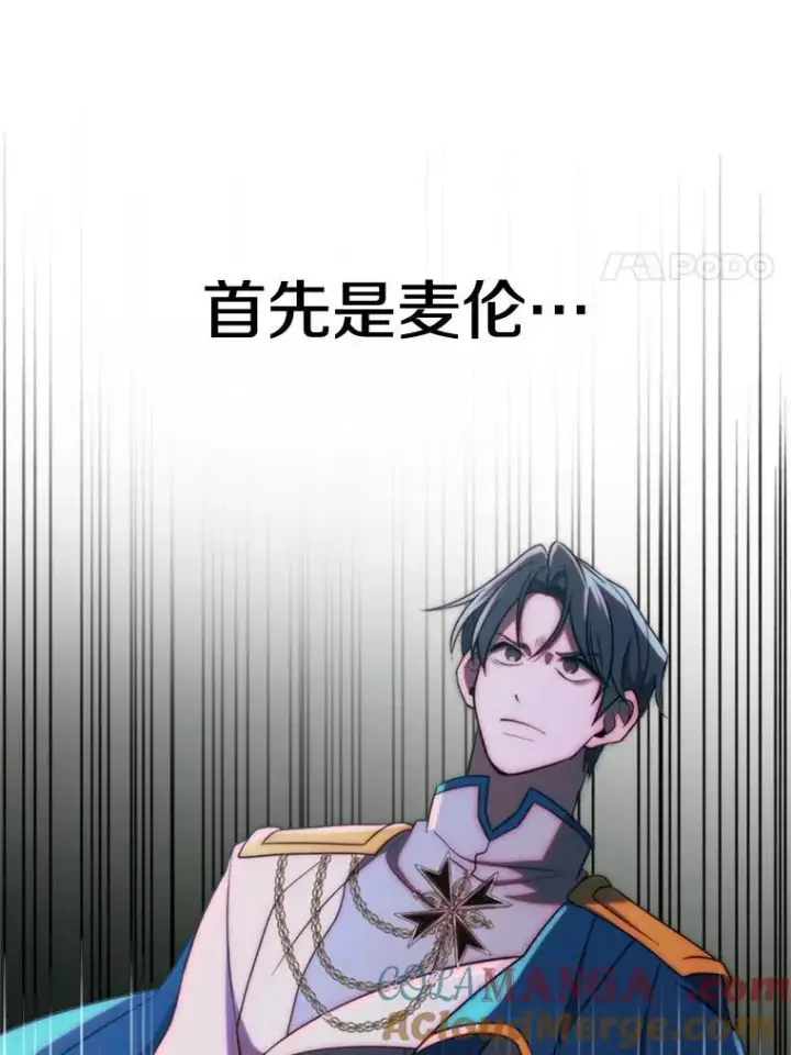 《超越回归的大魔导师》103.下定决心图61