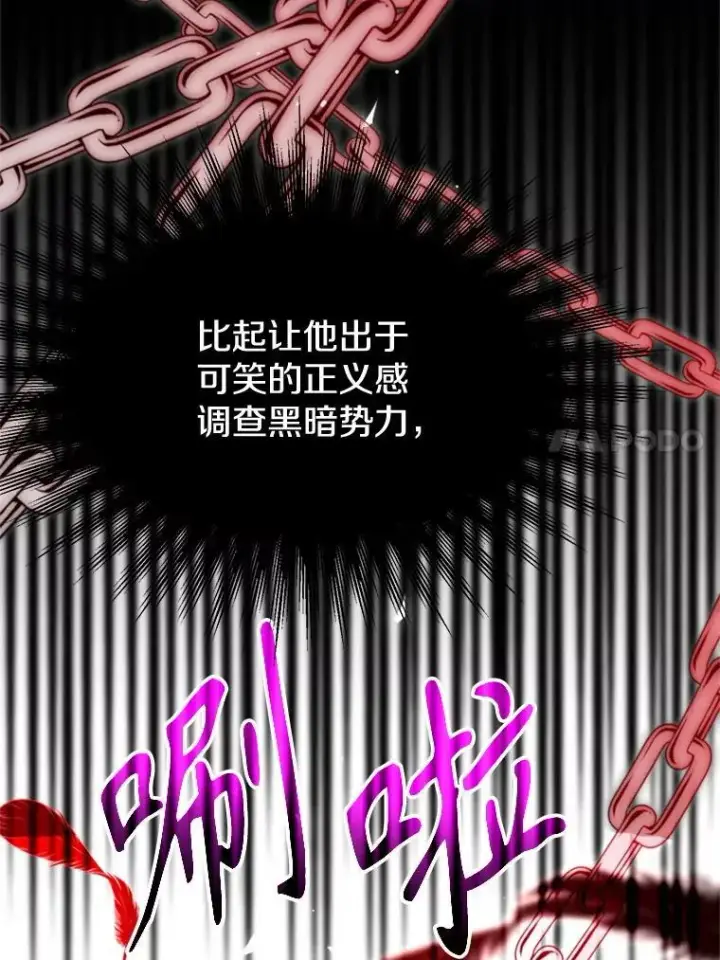 《超越回归的大魔导师》103.下定决心图64
