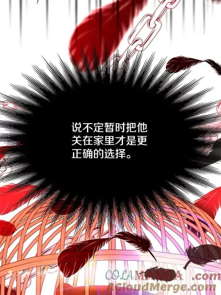 《超越回归的大魔导师》103.下定决心图65
