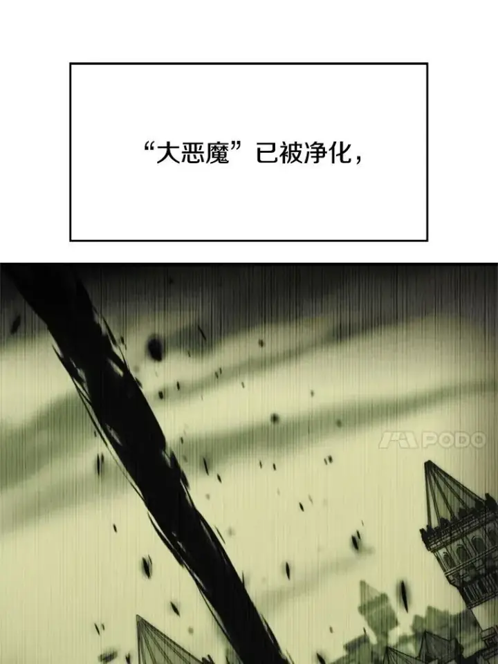 《超越回归的大魔导师》103.下定决心图67