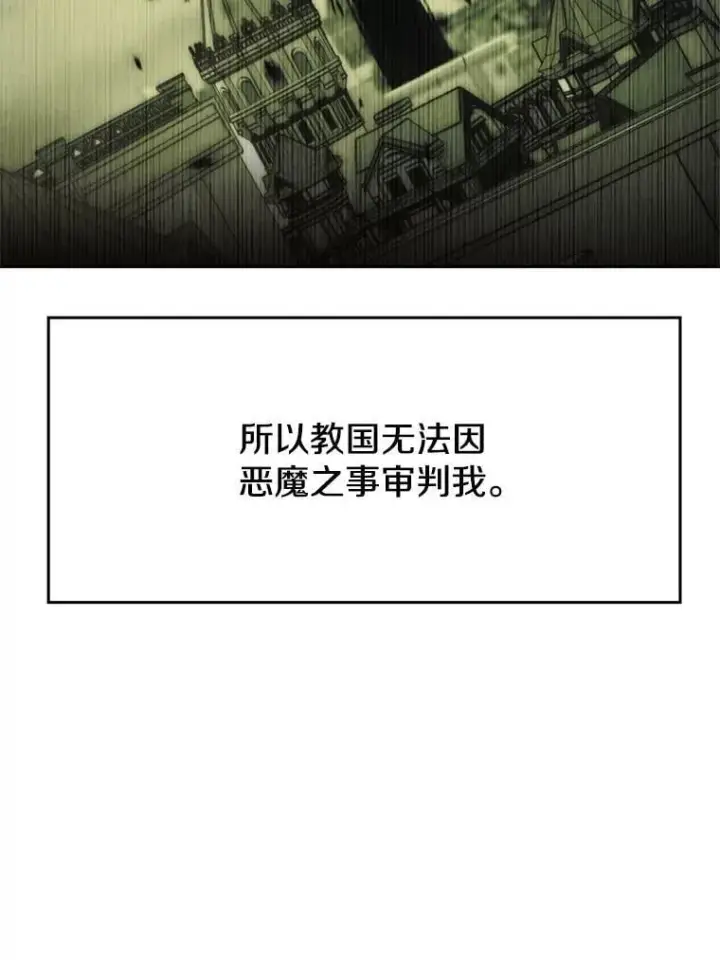 《超越回归的大魔导师》103.下定决心图68