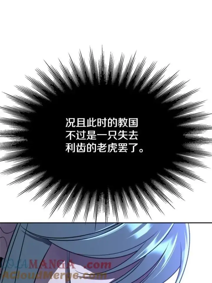 《超越回归的大魔导师》103.下定决心图69