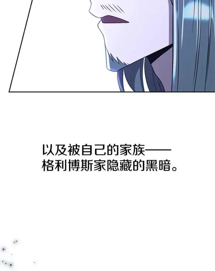 《超越回归的大魔导师》103.下定决心图7