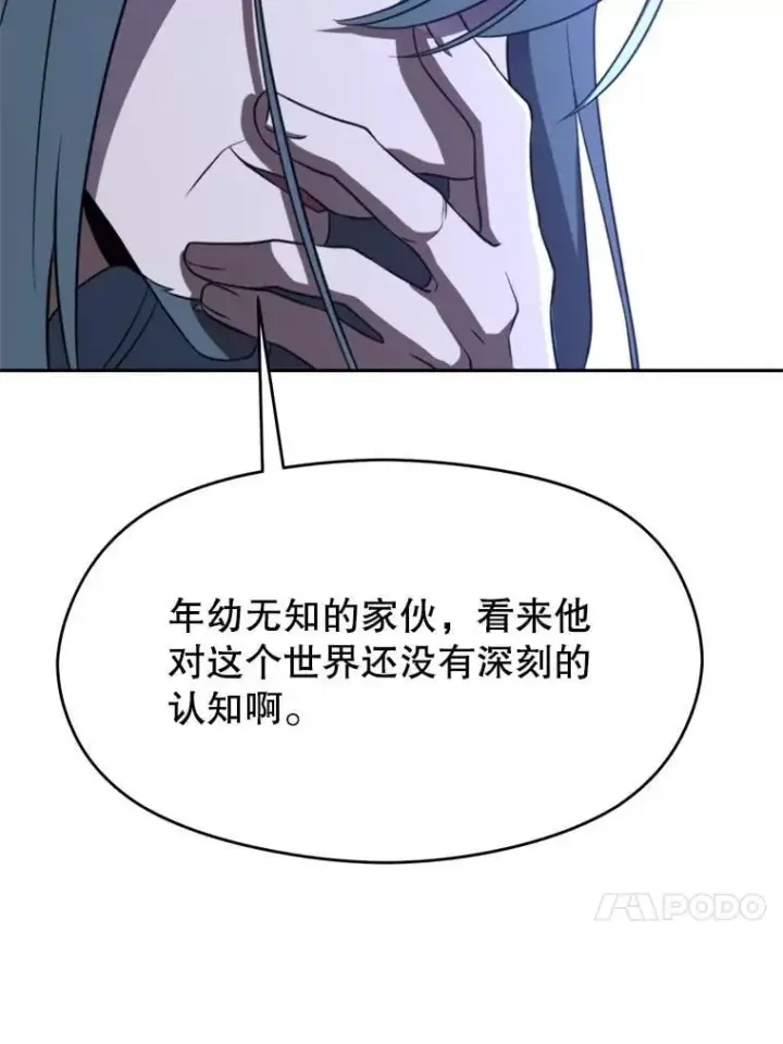 《超越回归的大魔导师》103.下定决心图70