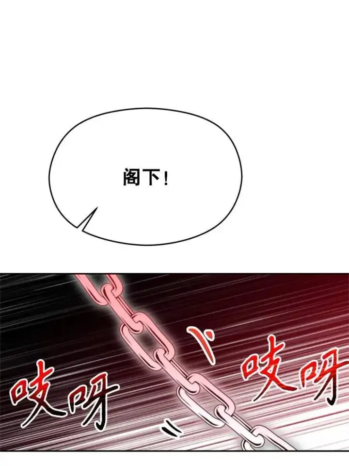 《超越回归的大魔导师》103.下定决心图71