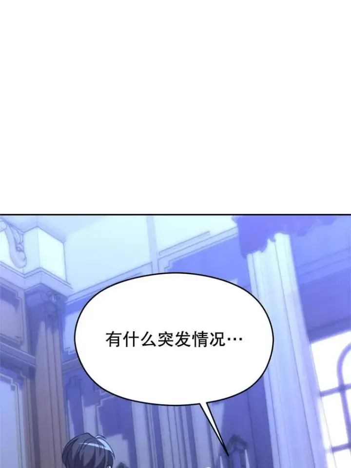 《超越回归的大魔导师》103.下定决心图72