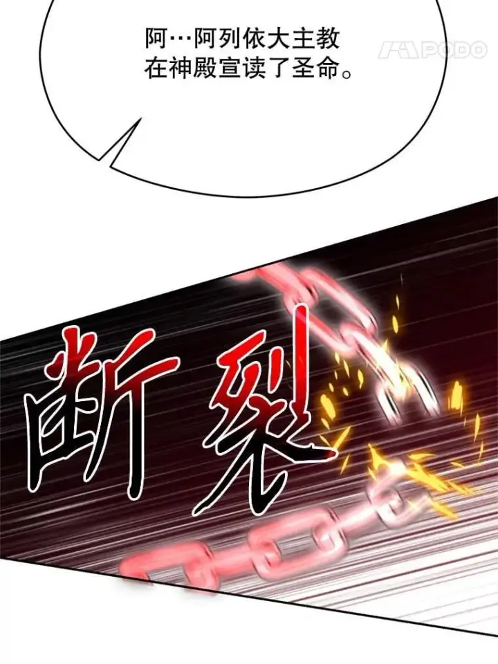 《超越回归的大魔导师》103.下定决心图74