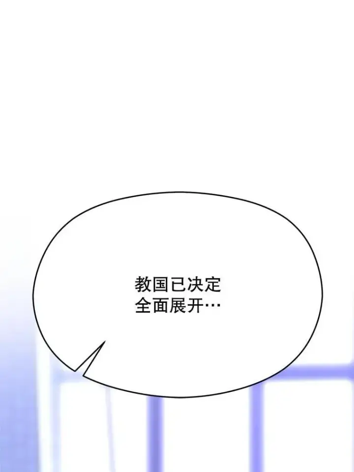 《超越回归的大魔导师》103.下定决心图75