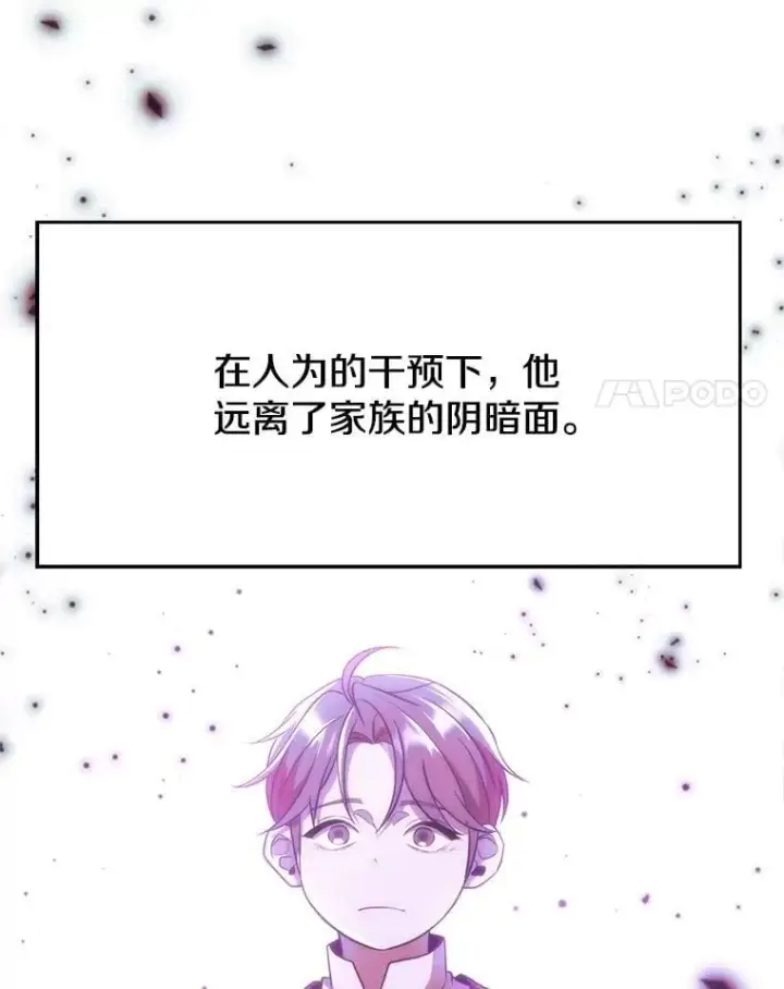 《超越回归的大魔导师》103.下定决心图8