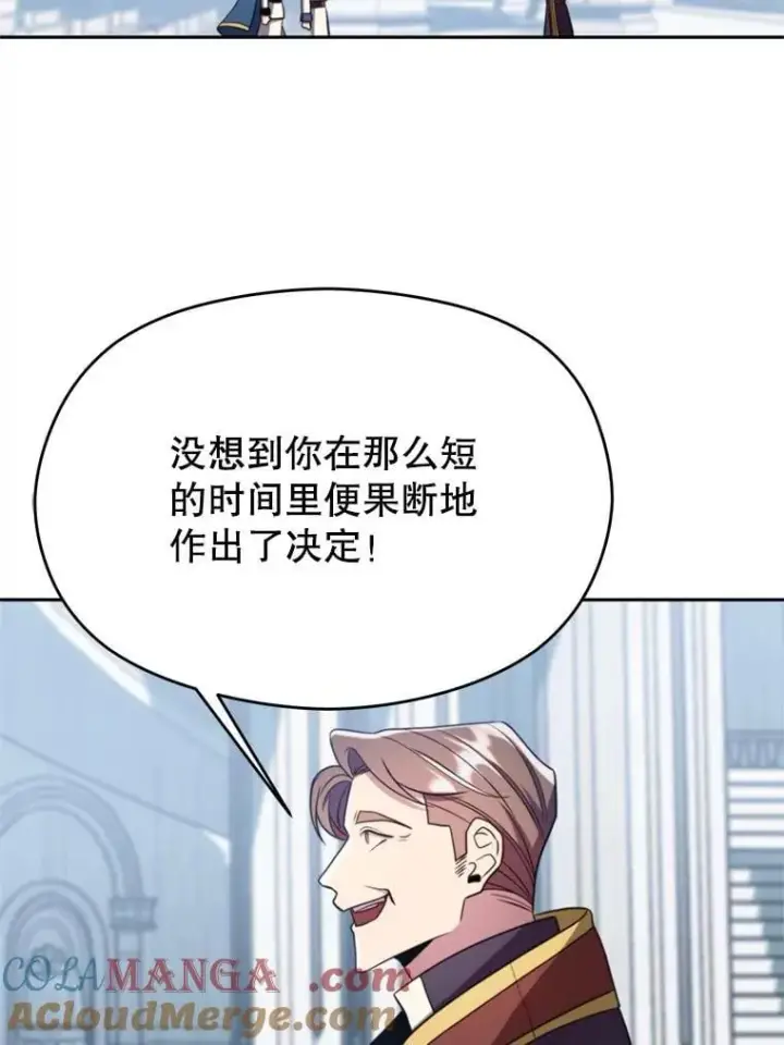 《超越回归的大魔导师》103.下定决心图81
