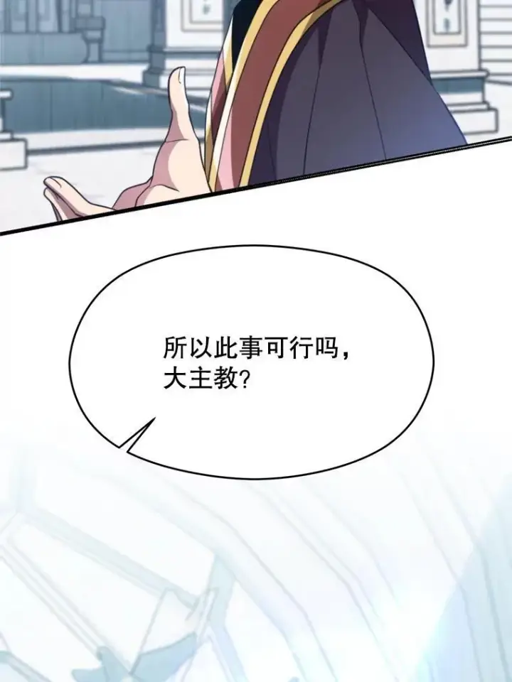 《超越回归的大魔导师》103.下定决心图82