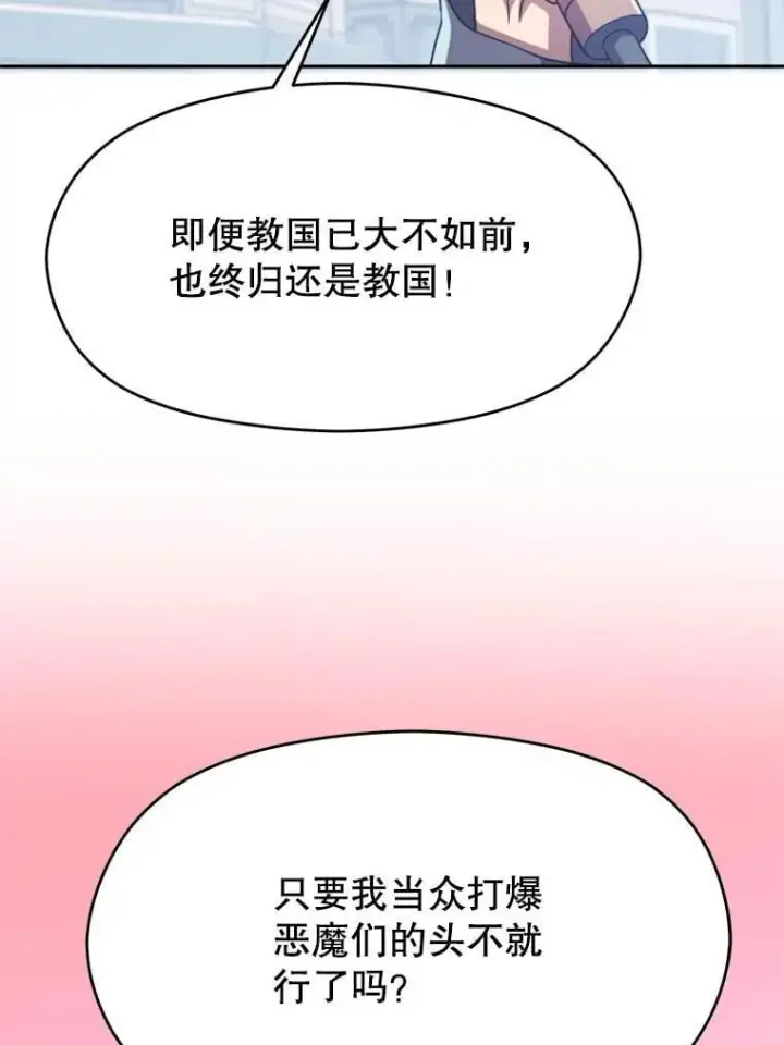《超越回归的大魔导师》103.下定决心图84