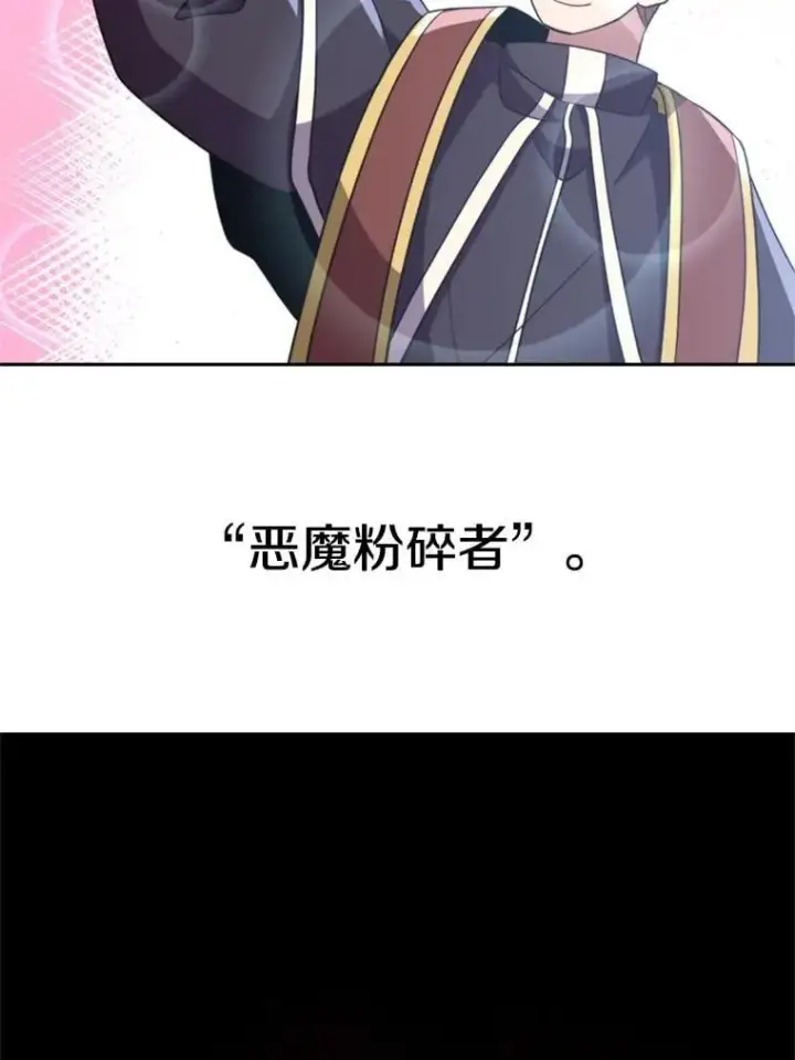 《超越回归的大魔导师》103.下定决心图88