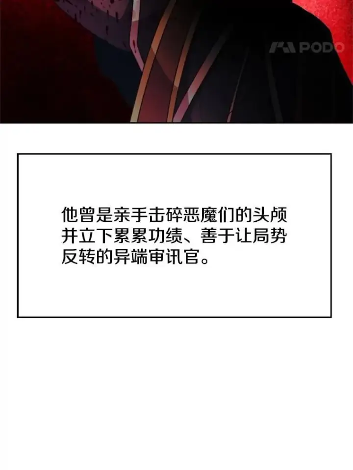 《超越回归的大魔导师》103.下定决心图90
