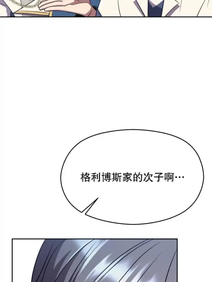 《超越回归的大魔导师》103.下定决心图92
