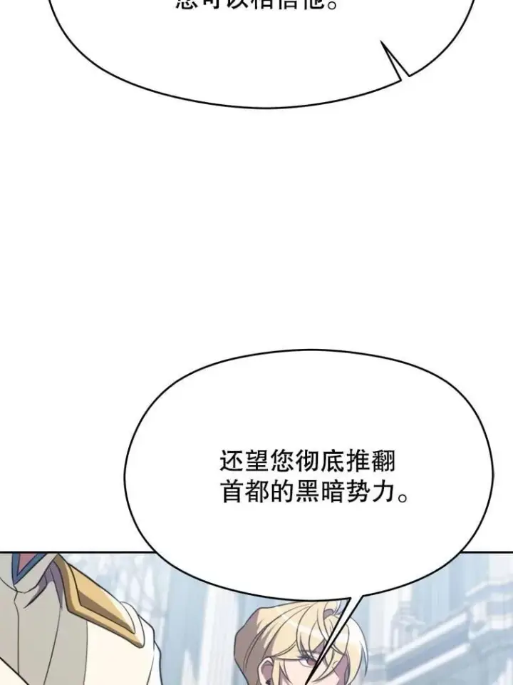 《超越回归的大魔导师》103.下定决心图94