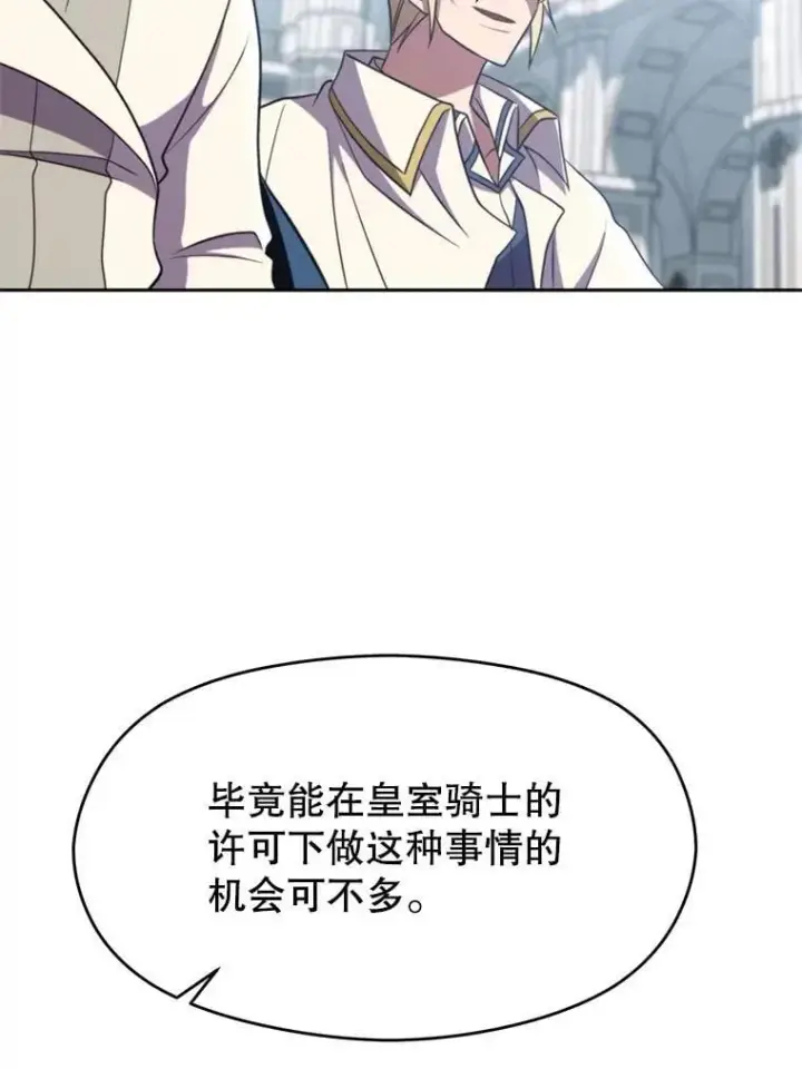 《超越回归的大魔导师》103.下定决心图95